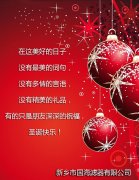 老哥俱乐部滤器祝新老客户2017圣诞节快乐！