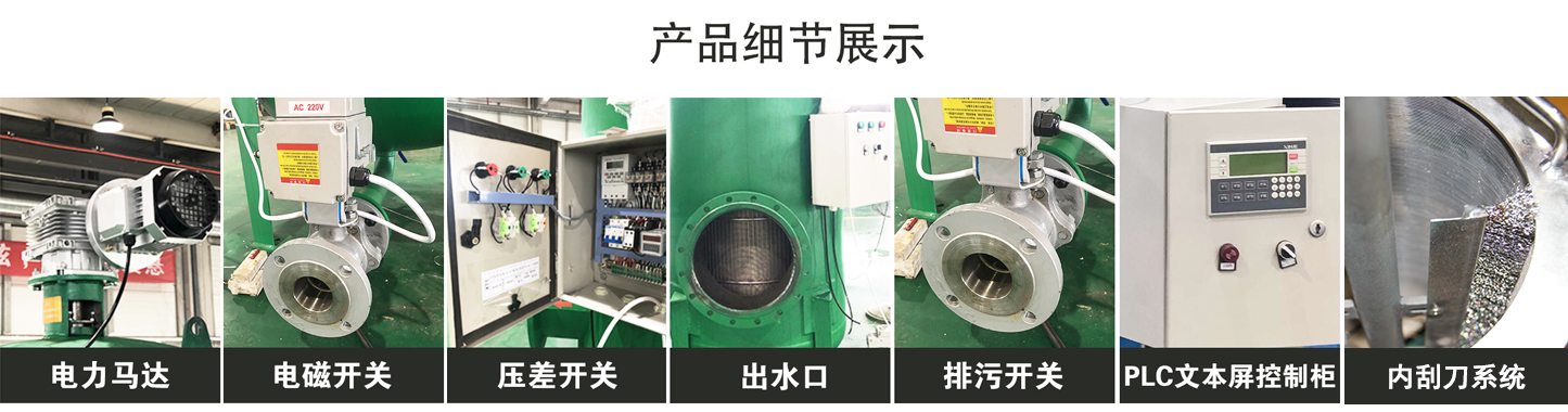 地下水预处置惩罚全自动洗濯过滤器