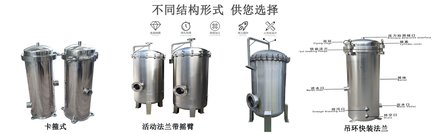 多介质预处置惩罚过滤保安过滤器