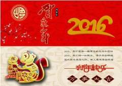 2016年老哥俱乐部滤器春节放假通知