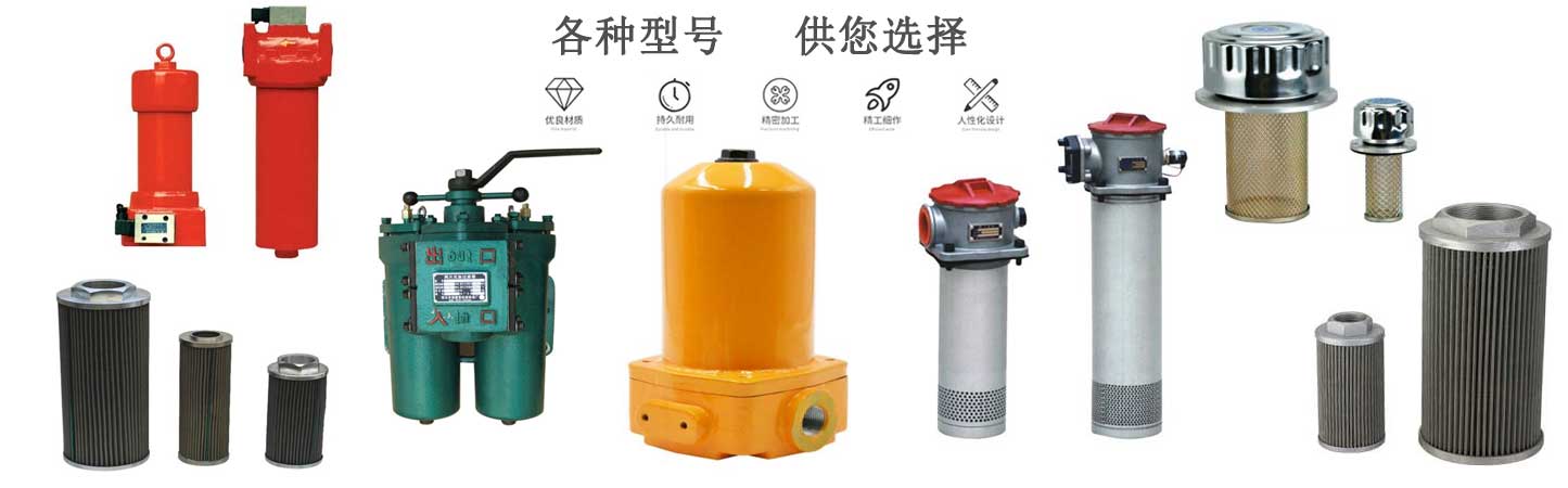 QU-H系列压力管途经滤器