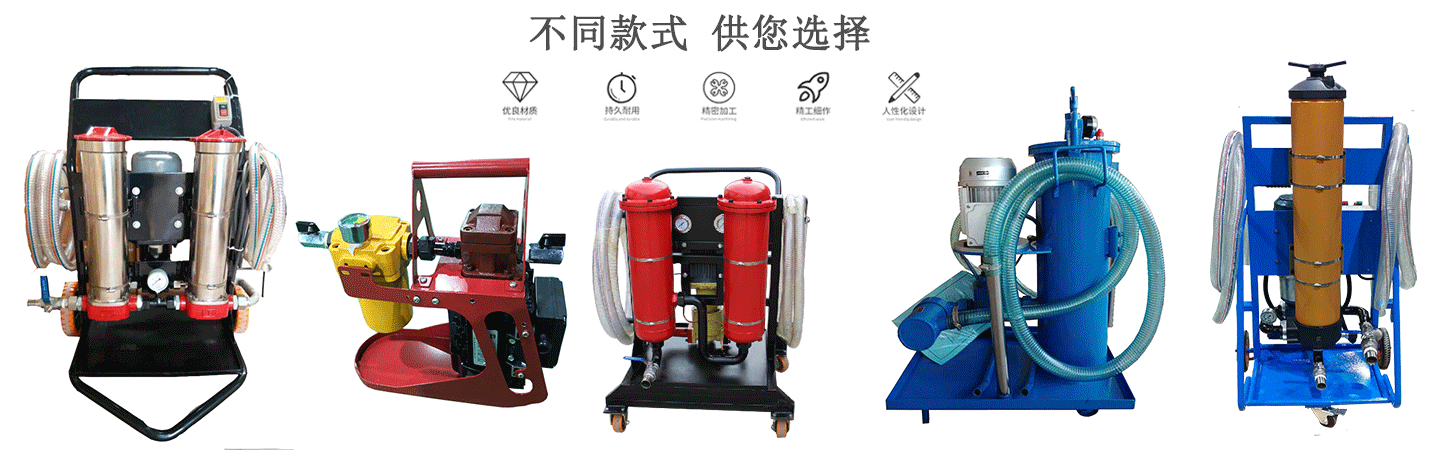 FLYC防爆箱式滤油车